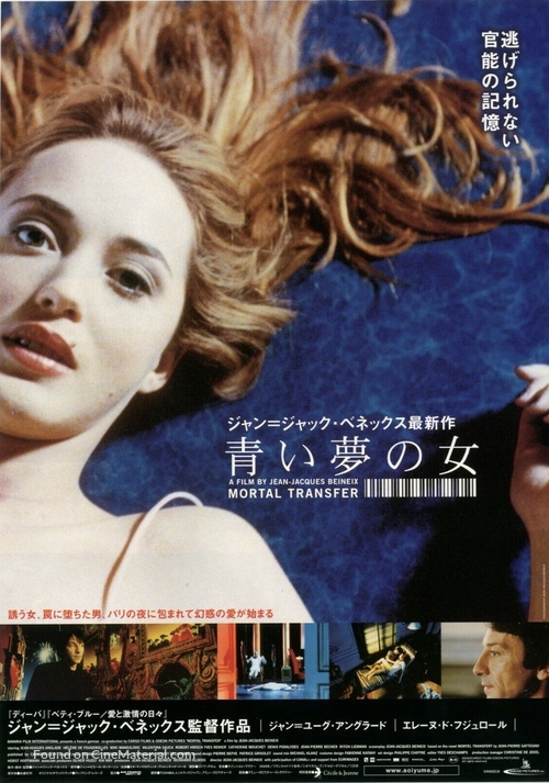 Mortel transfert - Japanese Movie Poster