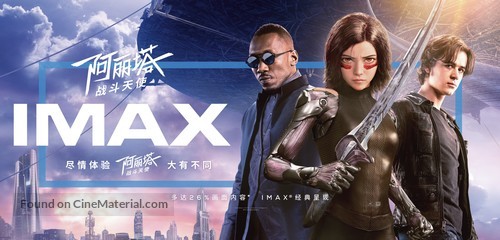 Alita: Battle Angel - Chinese Movie Poster