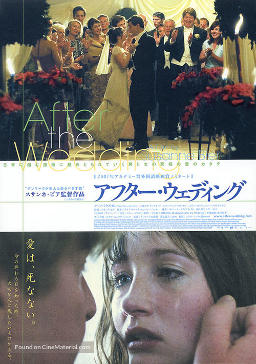 Efter brylluppet - Japanese Movie Poster