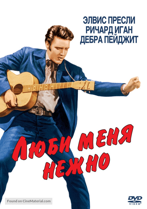 Love Me Tender - Russian Movie Cover