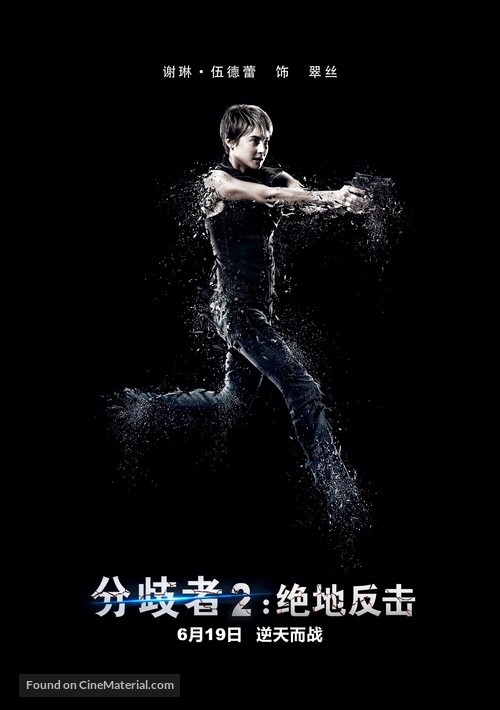 Insurgent - Chinese Movie Poster