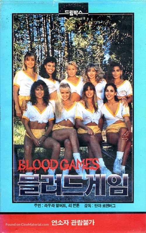 Blood Games - South Korean VHS movie cover