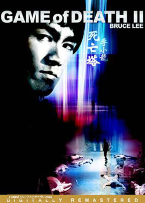 Si wang ta - DVD movie cover