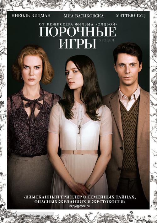 Stoker - Russian DVD movie cover