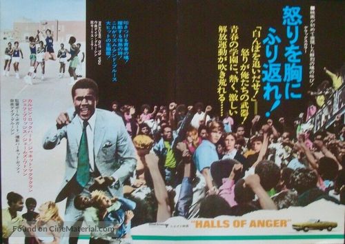 Halls of Anger - Japanese Movie Poster