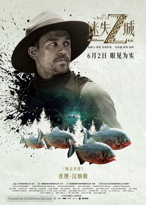 The Lost City of Z - Chinese Movie Poster
