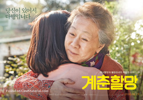 Canola - South Korean Movie Poster