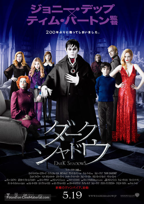Dark Shadows - Japanese Movie Poster