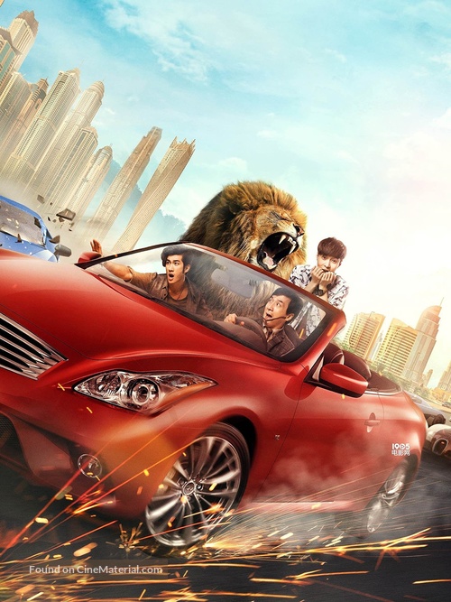 Kung-Fu Yoga - Key art