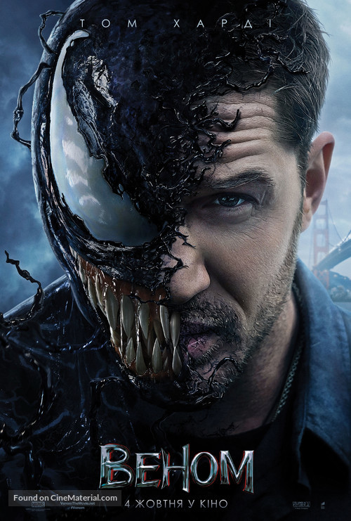 Venom - Ukrainian Movie Poster