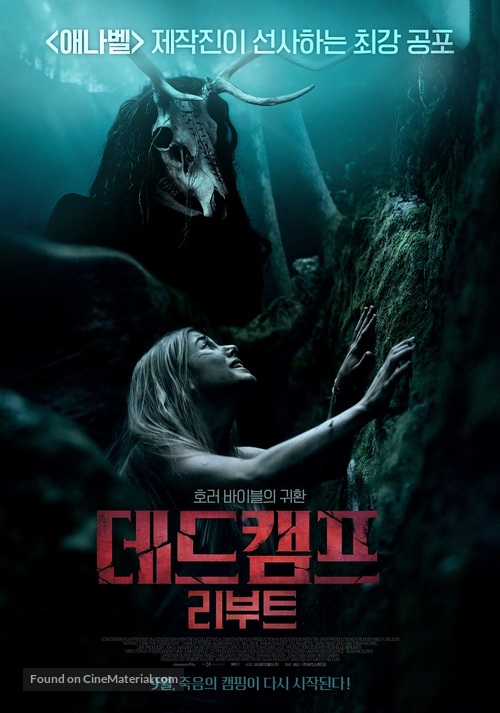 Wrong Turn - South Korean Movie Poster