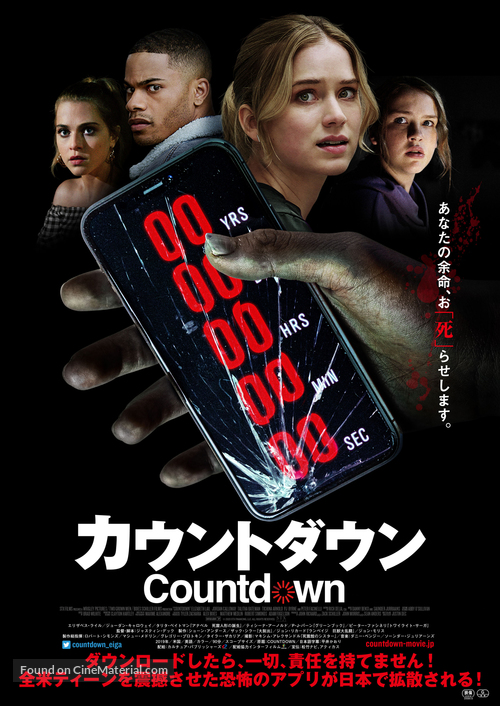 Countdown - Japanese Movie Poster