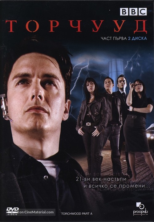 &quot;Torchwood&quot; - Bulgarian DVD movie cover