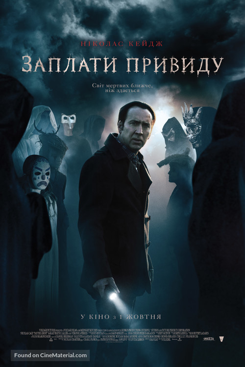 Pay the Ghost - Ukrainian Movie Poster