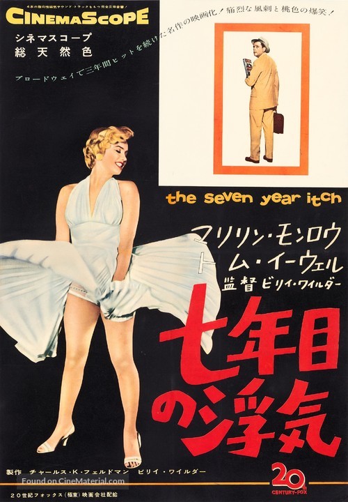 The Seven Year Itch - Japanese Movie Poster