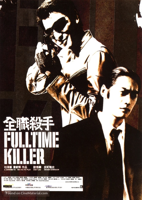 Fulltime Killer - poster