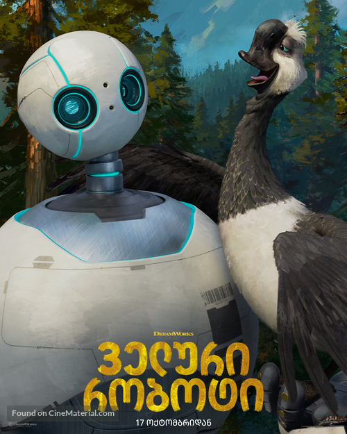 The Wild Robot - Georgian Movie Poster