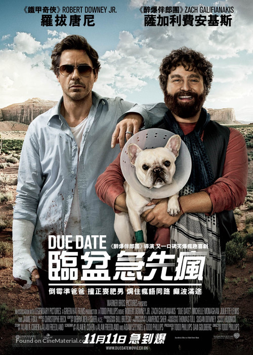 Due Date - Hong Kong Movie Poster