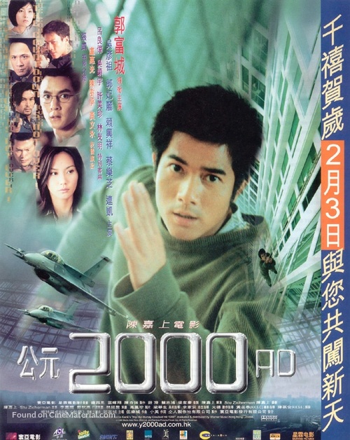 2000 AD - Hong Kong Movie Poster