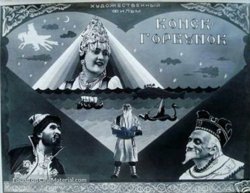 Konyok-gorbunok - Soviet Movie Poster