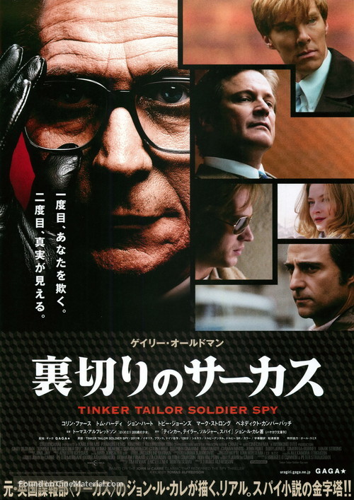 Tinker Tailor Soldier Spy - Japanese Movie Poster