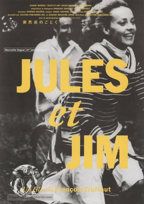 Jules Et Jim - Japanese Movie Poster