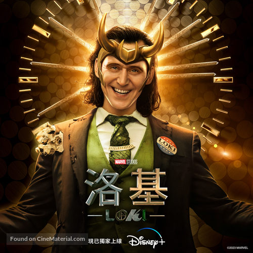 &quot;Loki&quot; - Hong Kong Movie Poster