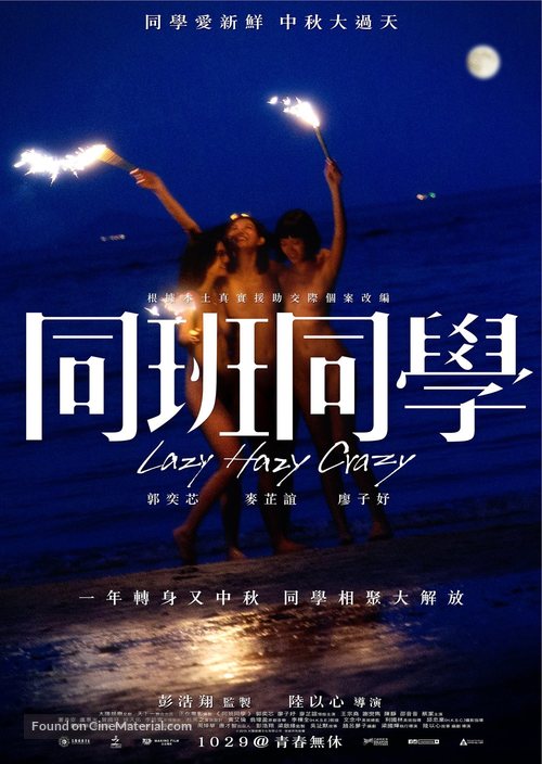 Tung baan tung hok - Hong Kong Movie Poster