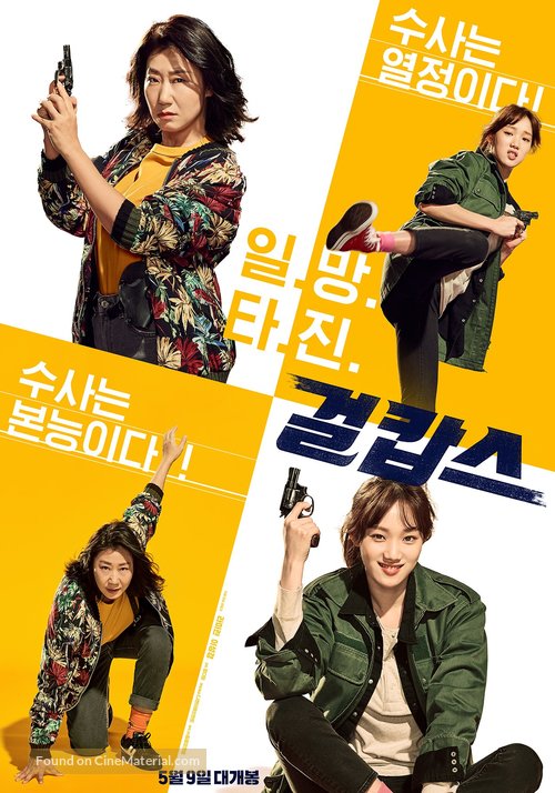 Miss &amp; Mrs. Cops - South Korean Movie Poster