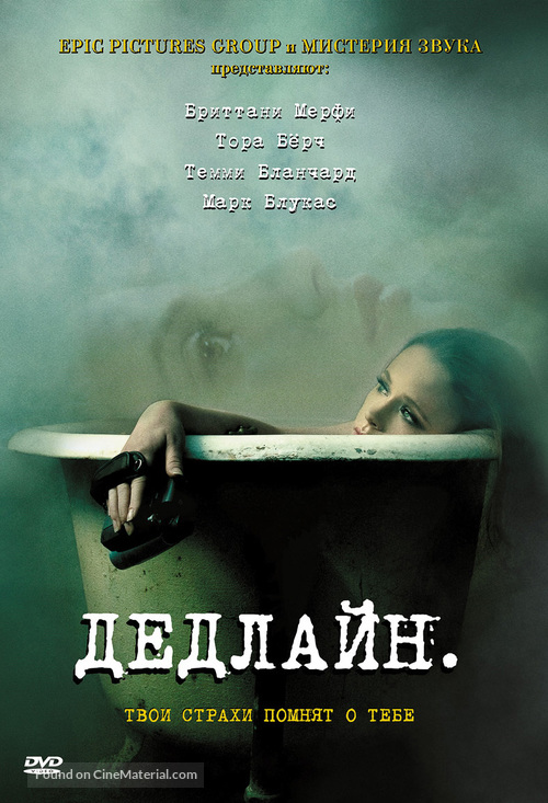 Deadline - Russian Movie Cover