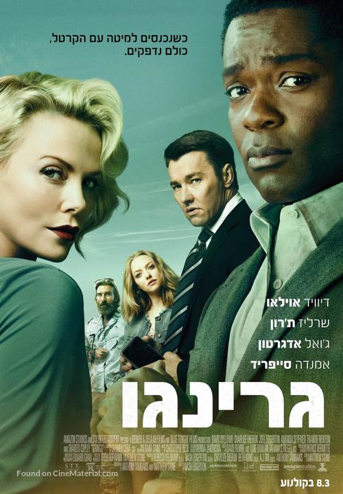 Gringo - Israeli Movie Poster