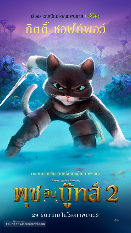 Puss in Boots: The Last Wish - Thai Movie Poster