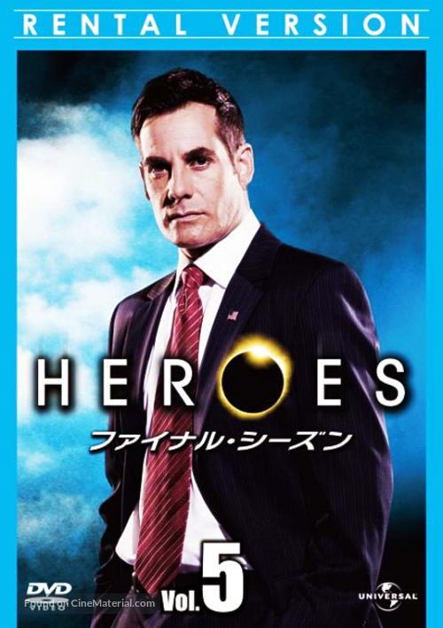 &quot;Heroes&quot; - Japanese Movie Cover