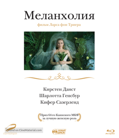 Melancholia - Russian Blu-Ray movie cover