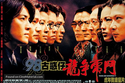 Young And Dangerous 5 - Hong Kong Movie Poster