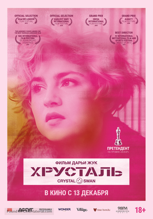 Khrustal - Russian Movie Poster