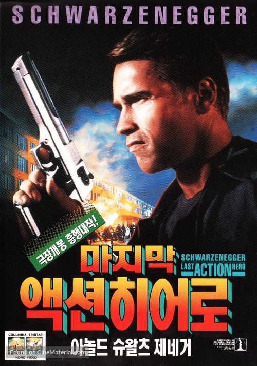 Last Action Hero - South Korean Movie Cover