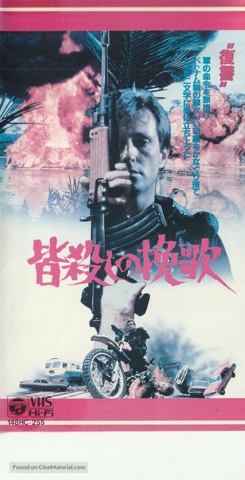 Final Score - Japanese VHS movie cover