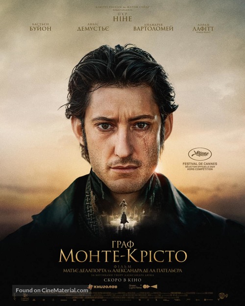 Le Comte de Monte-Cristo - Ukrainian Movie Poster