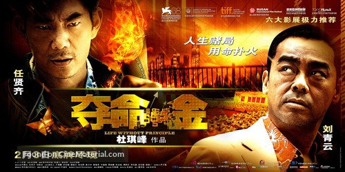 Dyut meng gam - Chinese Movie Poster