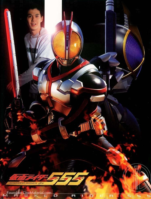 Kamen Raid&acirc; 555 - Japanese DVD movie cover