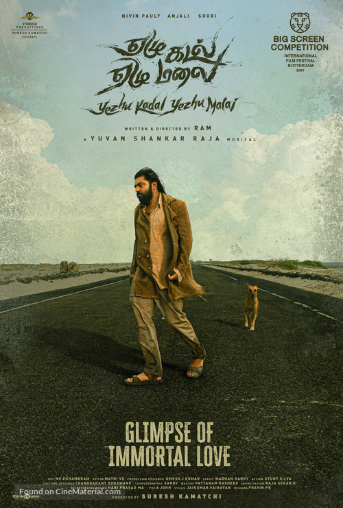 Yezhu Kadal Yezhu Malai - Indian Movie Poster