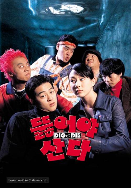 Dulheoya sanda - South Korean poster