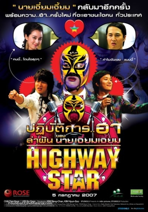 Bokmyeon dalho - Thai poster
