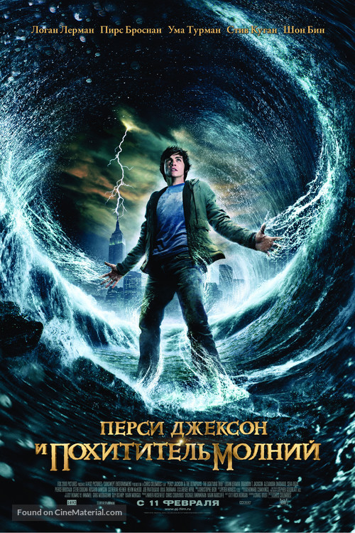 Percy Jackson &amp; the Olympians: The Lightning Thief - Russian Movie Poster