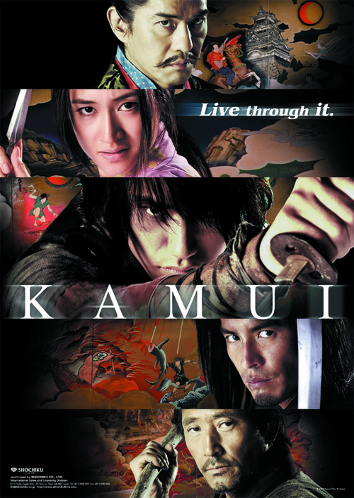 Kamui gaiden - Movie Poster