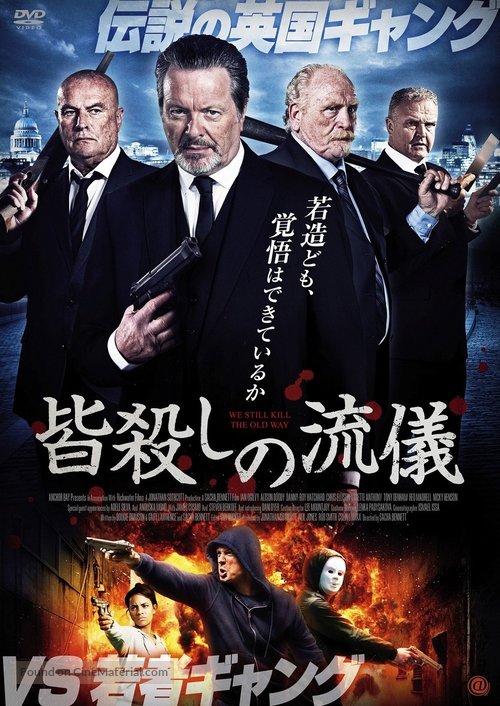 We Still Kill the Old Way - Japanese Movie Cover