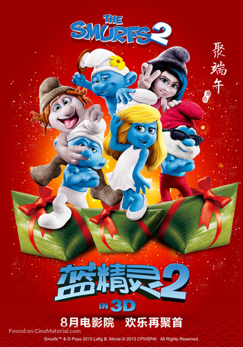 The Smurfs 2 - Chinese Movie Poster