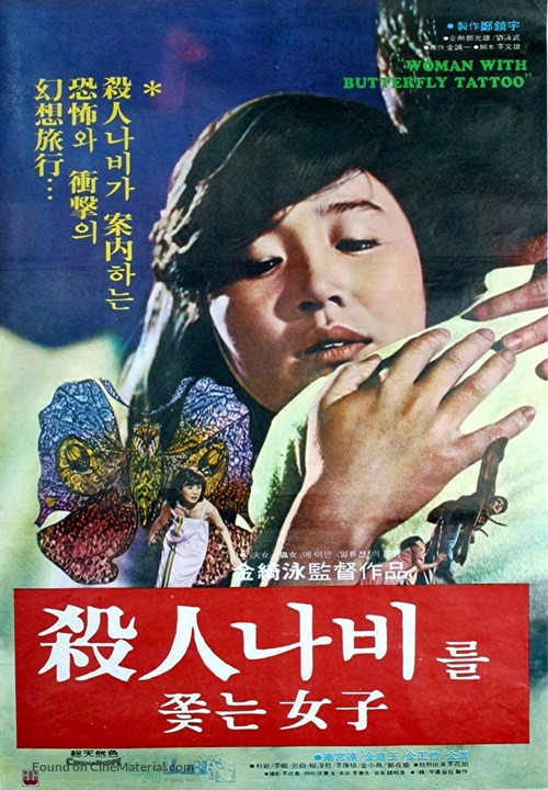 Salinnabileul ggotneun yeoja - South Korean Movie Poster