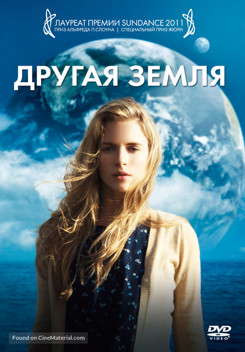 Another Earth - Russian DVD movie cover